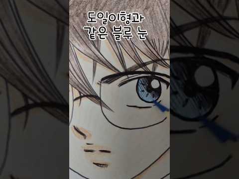 명탐정코난의 코난(남도일)을 내 그림체로 그리기 #만화 #애니 #명탐정코난 #코난 #남도일 #탐정 #사건사고 #추리 #범인찾기 #animation #일본만화 #에도가와코난