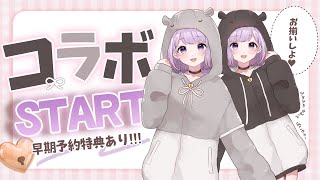 【 雑談 】おしゃべりしながら♡パーカー予約開始を待とうっ❣❣