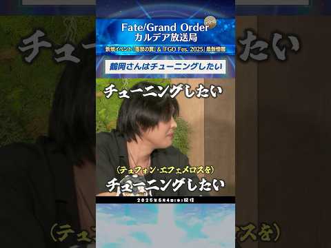 【切り抜き】 #鶴岡聡 さん、 #コマンドカードおじさん 出演の配信番組（2025年6月4日(水)配信）をダイジェストでご紹介！ #shorts
