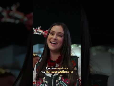 Всюдисвоя - Щедрик-щедрик