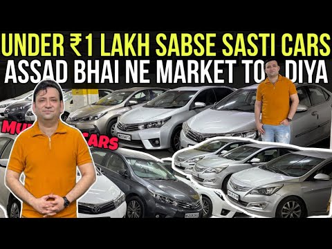 😱₹1 Lakh Se Shuruvat | Mumbai Ki Sabse Sasti Car Ki Deal | Assad Motors | Chirag Vehicles