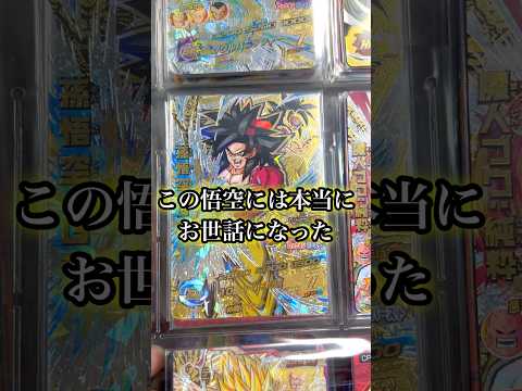 ロックオンバーストCPのギラギラバチバチ感は癖になる。#ドラゴンボール