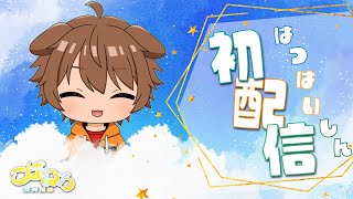 縦型Ver.【初配信】はじめまして✨はざまに生きるVTuber【こぼねろ/こじんぶい】 #縦型 #初配信 #Shorts