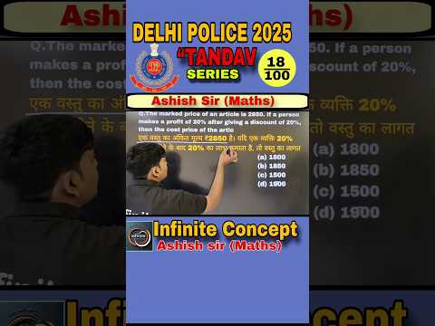 🔥 खतरनाक Maths Trick (🎯Target)🚨 Delhi Police Constable 2025 | Infinite Concept With Ashish sir#Maths