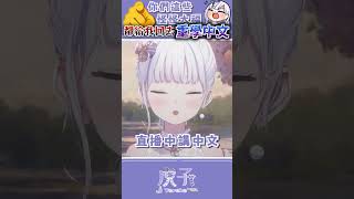日本人反教台灣人注音 ㄇㄚㄇㄚˊㄇㄚˇㄇㄚˋ#Vtuber #shorts