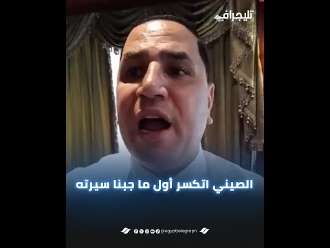 الصيني اتكسر أول ما جبنا سيرته.. عبدالناصر زيدان: محمد رمضان عامل ربكة في الأهلي واللاعيبة بتخاف منه