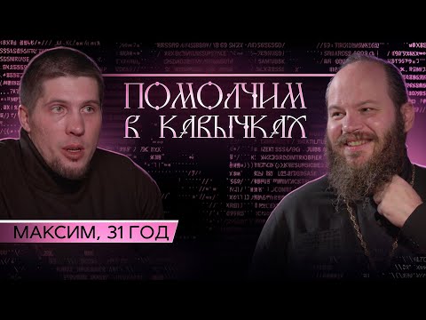 Лгал родителям о буллинге, алкоголизме и зависимости. Как выйти к свету? Помолчим в кавычках - 26