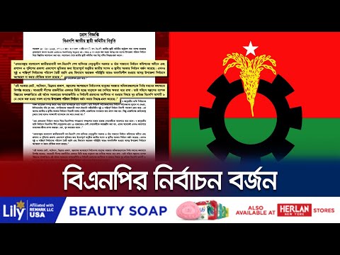 ‘বাংলাদেশকে দিল্লির অনুগত রাষ্ট্র বানাতে চায় আওয়ামী লীগ’ | BNP | BD Politics | Jamuna TV