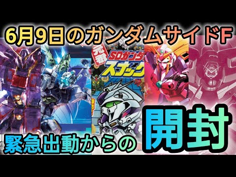 ホビーの動画サムネイル - やっとこの日が来た！