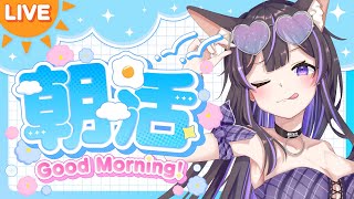 【#朝活】今年も折り返しだ！【猫原いおり】