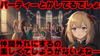 赤井はあと、ホロメンの派閥パーティを批判!これは抱えてきた本音なのか!?【はあちゃま/ホロライブ/カバー株式会社/VTuber】