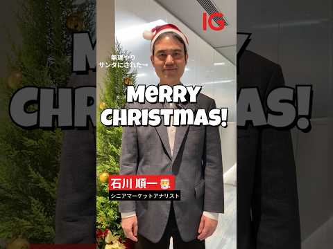 2025年の為替市場振り返り｜来年のドル円見通しは？ #shorts #ドル円 #為替