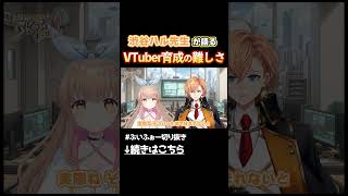 渋谷ハル先生「教室で授業を聞いてるだけでは人気者になれない！」新たな展開に挑むVVVV学院5時限目！　#vvvv学院 学院  #渋谷ハル #