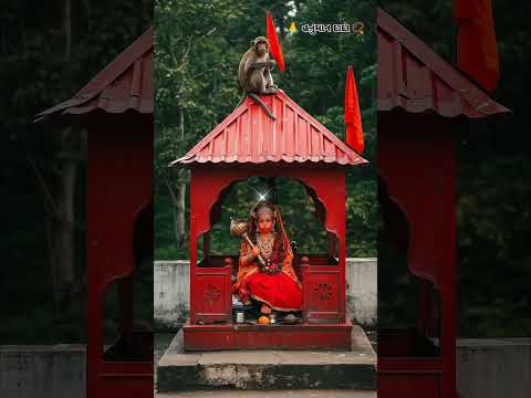 🙏જય હનુમાન કથા 🙏