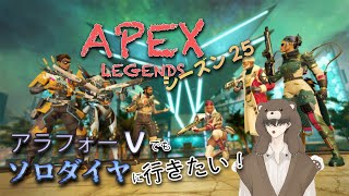 【Apex Legends】実は1週間休みになった【ランク】