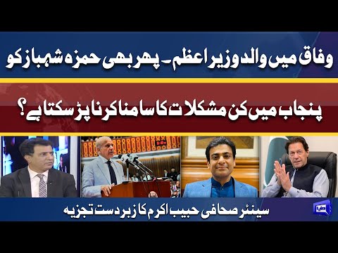 Hamza Shahbaz Elected New CM Punjab | Habib Akram Strong Analysis | Dunya News