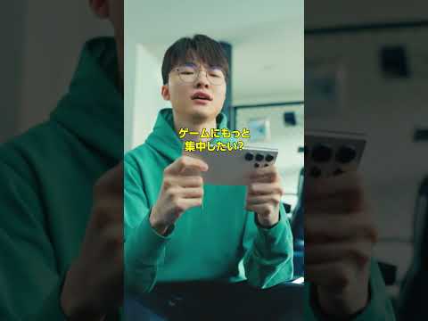 Epic Tips x Galaxy S24 Ultra：ゲームブースター | Samsung