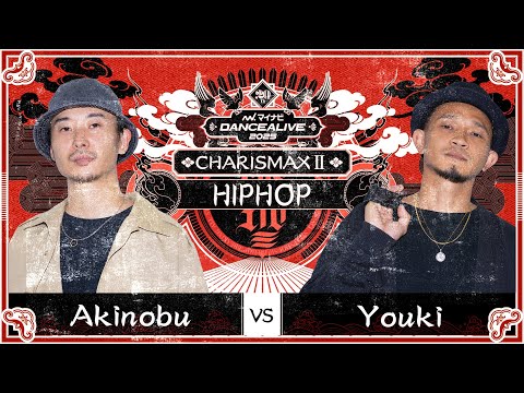 Akinobu vs Youki ／ HIPHOP FINAL ／ マイナビDANCEALIVE 2025 CHARISMAX Ⅱ