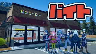 【労働2】Fast Food Simulator【 #不死奇ヨンシィ 】