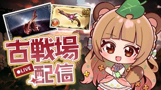 【#グラブル 119】本日、接戦の予感！団長なので、昼の部はたぬきにまかせろ～！【#vtuber #ちむたぬき】