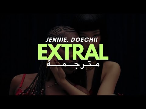 JENNIE, Doechii - ExtraL | تعاون جيني ودوتشي الجديد 