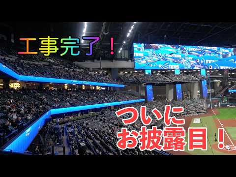 エスコンフィールド北海道・オープン戦！新しいヴィジョンの片鱗が見えた！多分、本番はもっとすごいんだろうな