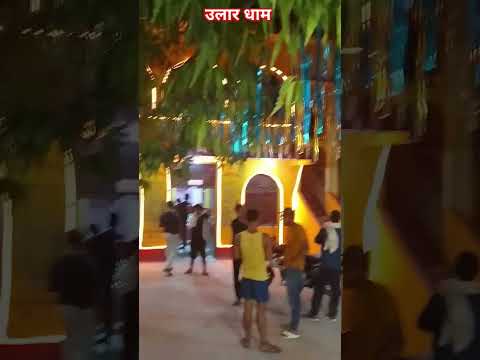 #छठ_पूजा #छठ_पूजा_reality #छठ #chhath #song #youtube #छठ_पूजा #shorts #sorts #youtube