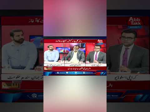 Gul Plaza Ke Shaheed.! #benaqaab #Abbtakknews #shorts #karachi #karachifire #gulplaza #mqm