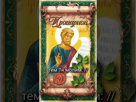 28 июня Пророк Амос (VIII век до Р. Х.)