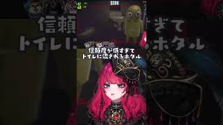 トイレに流されるホタル 🐍夕方配信！ #電伝ホタル