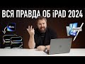   iPad AirPro 2024.480p