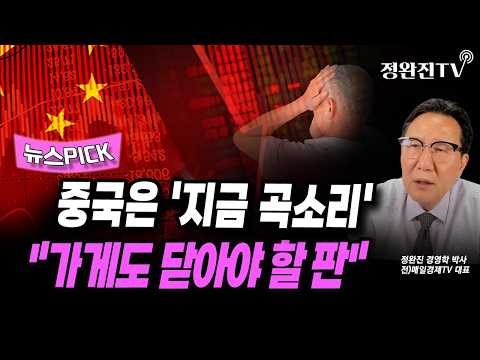 가게도 닫아야 할 <strong>판</strong>"