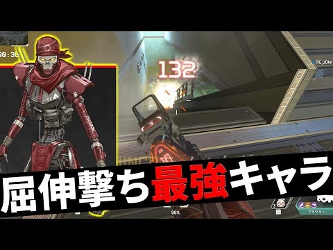 レヴナントのパッシブ『高速屈伸撃ち』近距離戦強過ぎやろｗｗ | Apex Legends