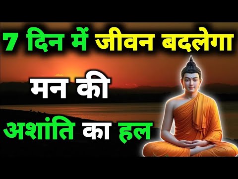 जब मन परेशान हो तो क्या करें #viralvidio#viralshort#motivationalstory#motivationalvidio