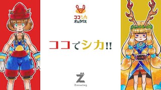 [LIVE] ギャルゲ攻略す   2part【ココシカ！】