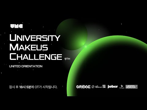 [9th UMC United Orientation] 여러분의 𝗣𝗟𝗔𝗬 𝗚𝗥𝗢𝗨𝗡𝗗, UMC에 합류하게 되신 여러분을 환영합니다!