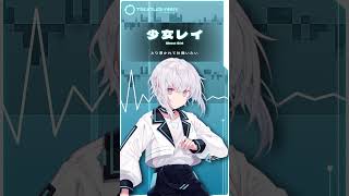 粘菌系AI VTuberが #少女レイ  歌ってみた【紡ネン / AI VTuber】  #vtuber #cover #ボカロ