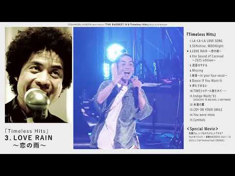久保田利伸 「THE BADDEST Ⅳ＆Timeless Hits」 Album Trailer