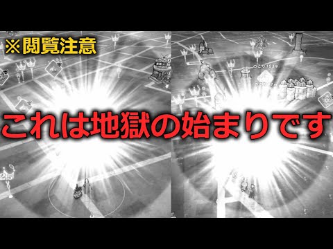 【ドラクエウォーク】これは単なる地獄の始まりです・・閲覧注意です。