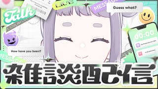 【雑談】コミュニケーションが正しいおば様になりたい、他