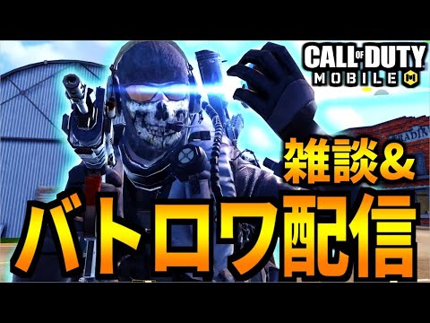 少し雑談【CoDモバイル】