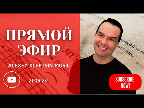 ПЯТЬ ШАГОВ К АЛЬБОМУ • 21.09.24