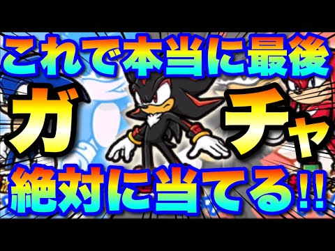 猫の動画サムネイル - これで本当に最後！必ずシャドウを当てる！ソニックガチャ全弾発射SP　#にゃんこ大戦争　#battlecats