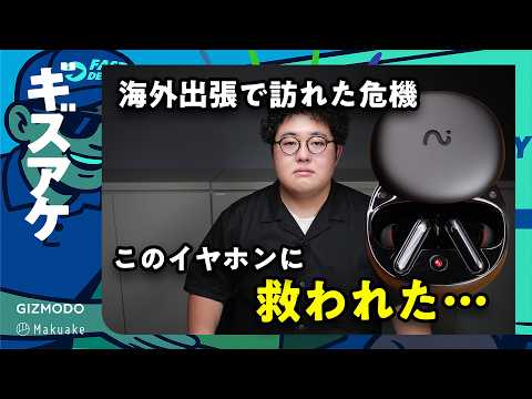 【イヤホン革命】録音、翻訳、要約、文字起こし全部できるイヤホン「RecDot」レビュー