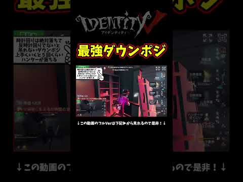 上位帯じゃなかったら５回くらい落ちるぞｗ【第五人格】【IdentityⅤ】