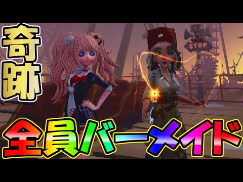 【第五人格】れれいさんとクソガキとバーメイドの誕生日おめでとう！【IDENTITYⅤ】