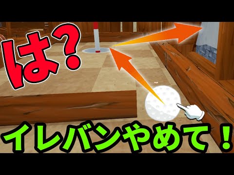 【反射ゲー】モンストより激しいイレバンに大苦戦【Golf It!＃2】【なうしろ】