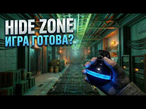 СОБРАЛ ДРУЗЕЙ ЧТОБЫ ОНИ СЛОМАЛИ МОЮ ИГРУ! HIDEZONE