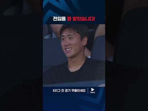 2024 K리그 1 | 김천 vs 전북 | 말년 병장들 앞에서 골을 선보이는 이동경