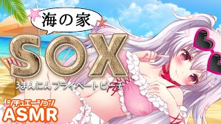 [LIVE] KU100 ASMR 水着で海デート 耳かき/耳舐め
